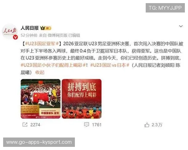 球员赛后发布感谢声明，感谢球迷的支持语